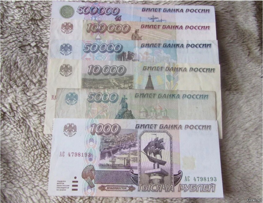 Как выглядела купюра миллион рублей
