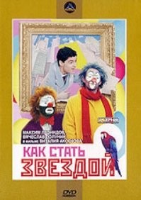После этого фильма, может?