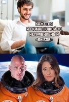 Респект таким мужчинам. Столько пожаров потушил, столько жизней спас. Столько канализаций починил. Столько бассейнов почистил. Столько преступников поймал. Столько экзаменов принял. Вот, теперь ещё и космос осваивает.
