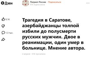 В Баку вандалы разгромили десятки православных могил