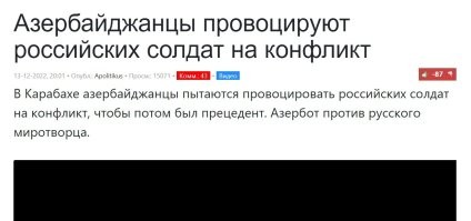 В Баку вандалы разгромили десятки православных могил