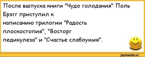 Пол Брэгг: зожник или аферист?