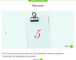 Какой сложный тест... Если что у меня быва всегда твердая двойка по биологии (физмат...)