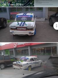 Намешалось