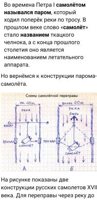 Ну... Так-то были...
Хотя и не летали. :)
