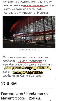 17-летняя школьница сбежала из дома, чтобы поступить в московский ВУЗ