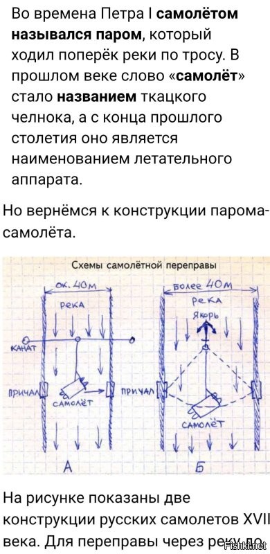 Ну... Так-то были...
Хотя и не летали. :)