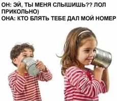 Ну, дети здесь не причем. А вот кто больше дебил, фотошопер или создатель мема?
Верёвочка должна быть натянута!!!