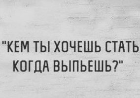 Алкопост на&nbsp;вечер этой пятницы