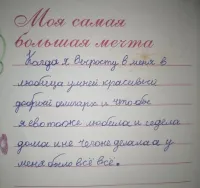 Вот он, потребительский подход во всей красе. Что не нужно учиться и работать, важнее всего найти себе "алигарха" и доить его. И ведь это 100% мамаша напела дочке - "ищи себе жениха чтобы только богатого, а то будешь как я с твоим папой-нищебродом мучиться".