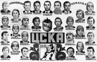 О разнице в классе хоккейных команд чемпионата СССР