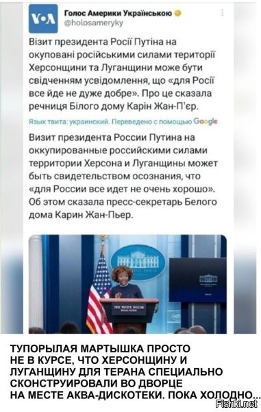 Действительно тупая!!!
Хохлы уже выяснили, что там был толи двойник, толи тройник Путина!!!