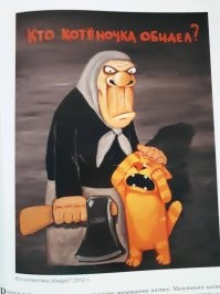 В Новой Зеландии для детей решили устроить конкурс по отстрелу бродячих кошек