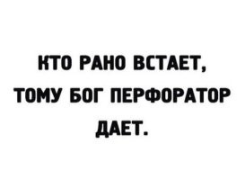 Намешалось