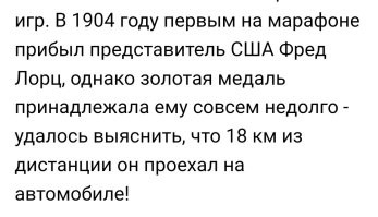 Шотландская бегунья схитрила на соревнованиях, часть пути проехав на авто, и выиграла бронзовую медаль