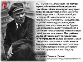 По поводу цитаты Ленина, читайте её внимательно полностью: