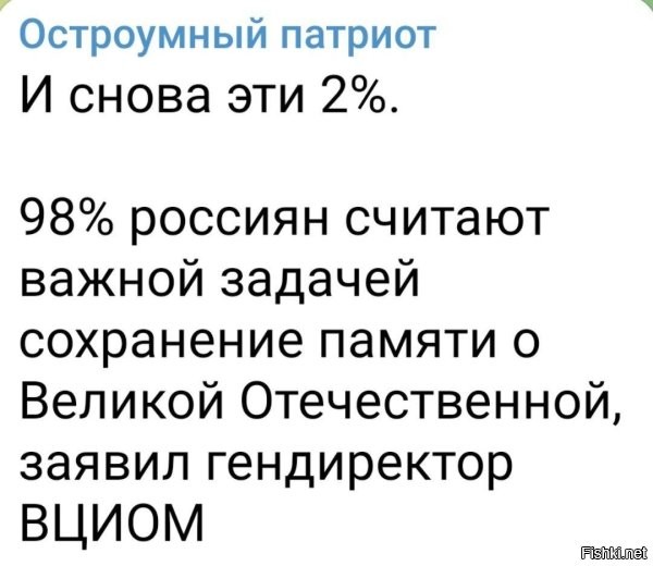 Кстати и на Фишках присутствуют эти 2%!!!