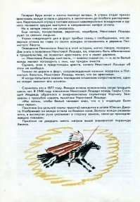 Был в школьные мои годы вот такой сборник. В числе прочего – и история о вожде по имени Бешеный Конь.