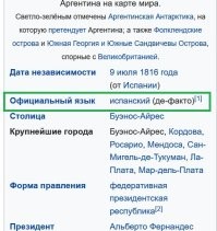 Аргентинского языка не существует в природе. Существует испанский язык, на котором разговаривает население Аргентины.

Или Вы из тех, кто умеет разговаривать на бельгийском?..