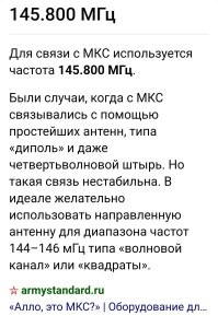 Собственно, ничего удивительного. 
Появилось окно прохождения и пробился. 
Частоты там вполне известные. На 2-х метрах, много таксистов работает. 
А уж радиолюбители...