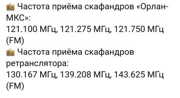 Собственно, ничего удивительного. 
Появилось окно прохождения и пробился. 
Частоты там вполне известные. На 2-х метрах, много таксистов работает. 
А уж радиолюбители...