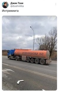 Это ОН. Чтоб не догадались, а то не довезут