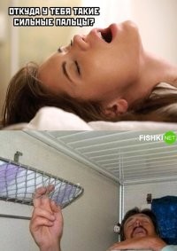 Простите, а зачем ему ТАМ сильные пальцы? Палатку из лишней кожи пытается натянуть?