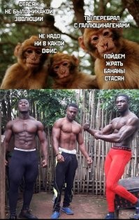 Недалеко ушли...
 Мы их скоро догоним.