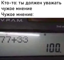Вот так начальник объяснял мои обязанности. 
 Я не стал уважать его мнение и потерял работу.