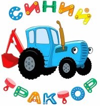По полям, по полям.....