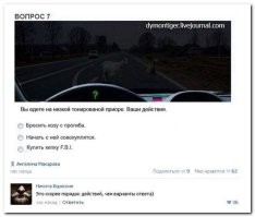 Тонировку - разрешить