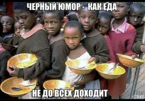 Красиво у вас, я бы тут повесился: порция неожиданного чёрного юмора