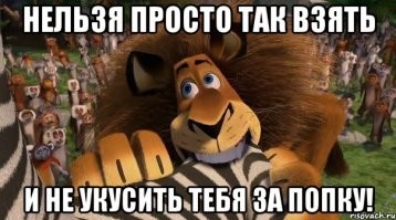 Гы :) туда могла раньше залезть кобра\гадюка\бешеная крыса\осы\зомби (еще примеры...) и укусить ...эээ... за бочок :)
