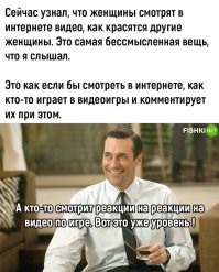 Анекдот:
Расценки в публичном доме:
Половой акт  10$
Созерцание полового акта  50$
Созерцание созерцающего  500$