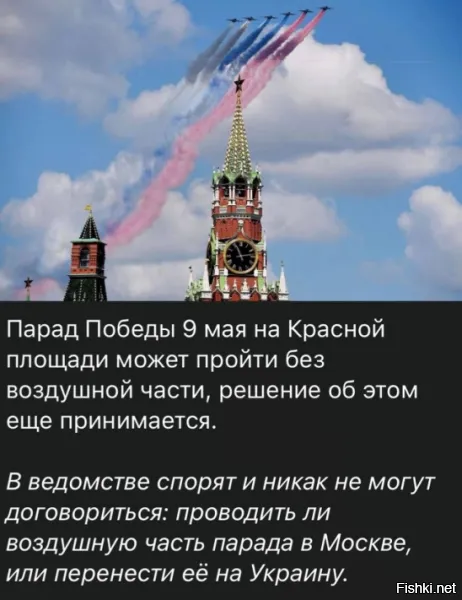 На параде Победы над Красной площадью должны пролететь восстановленные самолёты времён Великой Отечественной Войны.