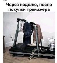 Всё идёт по плану