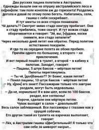 Самолёт попал в воздушную яму