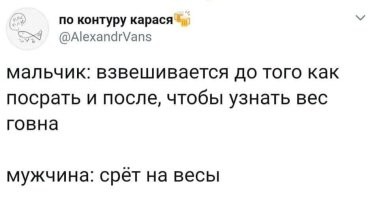 Мальчики ищут красоток в Тиндере, а мужчины знакомятся с работящими на Авито