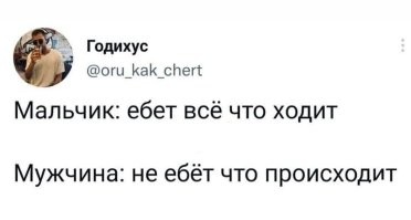 Мальчики ищут красоток в Тиндере, а мужчины знакомятся с работящими на Авито