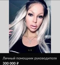 ой!
но оптимистична