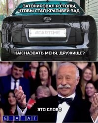 Тонировку - разрешить
