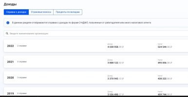 ну вот мои доходы, не много, но они показывают, что я не простой пистабол, а пистабол, что зарабатывает выше среднего, а это как правило ИТ или ненавистные вам менеджеры