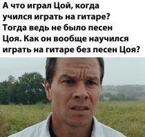Ну, как ещё мальчонке во дворе гитару освоить? Что есть проще Цоя?