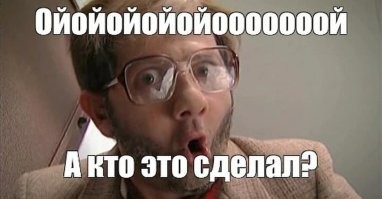 Внезапно осознали? Сами за них всю дорогу топили, а теперь