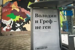 это же пропаганда ЛГБТ!!! пид*арас фарфоров хватает за причиндалы лиц своего пола, используя пид*арские замашки! э ге гей, едресня, гойда! вашими законами пид*арскую жопу подтирают!!!