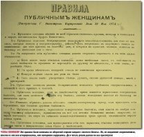 Женщины с низкой социальной ответственностью: как это было 100 лет назад