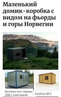 12 потрясающих домов со всего мира, которые сдают путешественникам