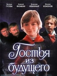 10 закулисных фактов о фильмах, рассказывающих о путешествиях во времени