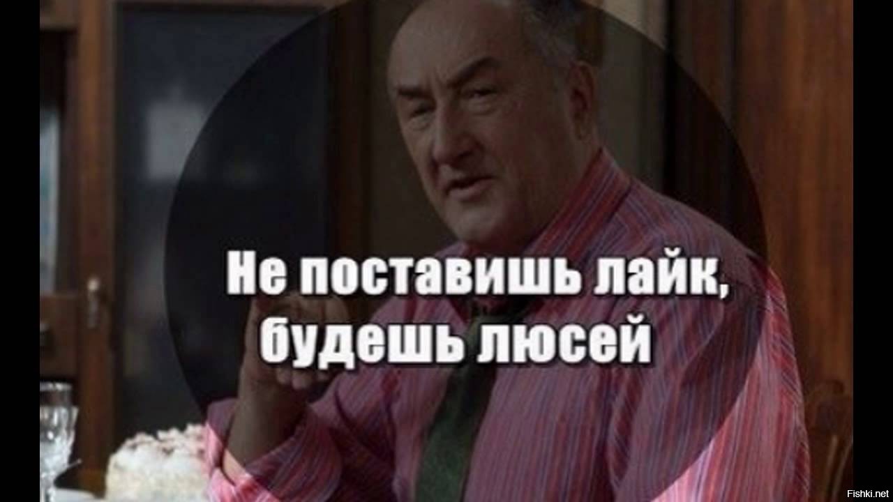 Поставь s. Кто не поставит лайк тот. А ты поставил лайк. Не поставил лайк. Если ты поставишь лайк.