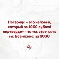 Даже от блогеров и инфлюенсеров пользы больше. Пост о нотариусах